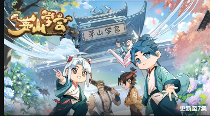 群山里的课堂