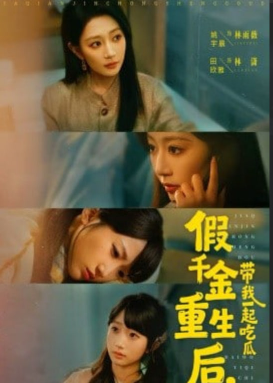 风味人间第五季