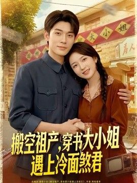 灵笼第三季